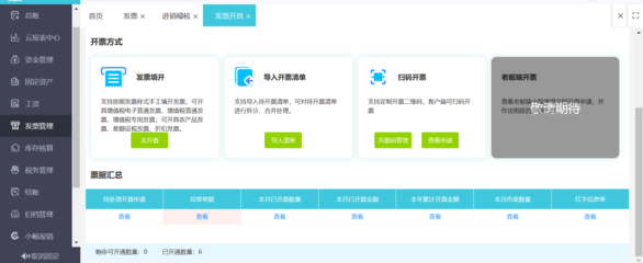 上新的財務(wù)軟件的準(zhǔn)備工作