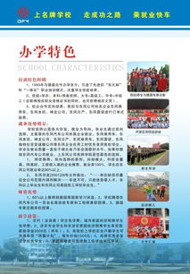 2013年東風(fēng)汽車公司高級(jí)技工學(xué)校（武漢校區(qū)）秋季招生簡章