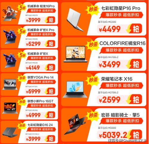 京東618 電腦盛宴，海量真五折與招生輔助服務(wù)齊助力